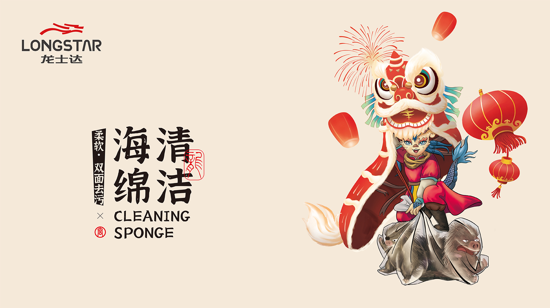 1658379726539888.jpg 龍士達-10.jpg