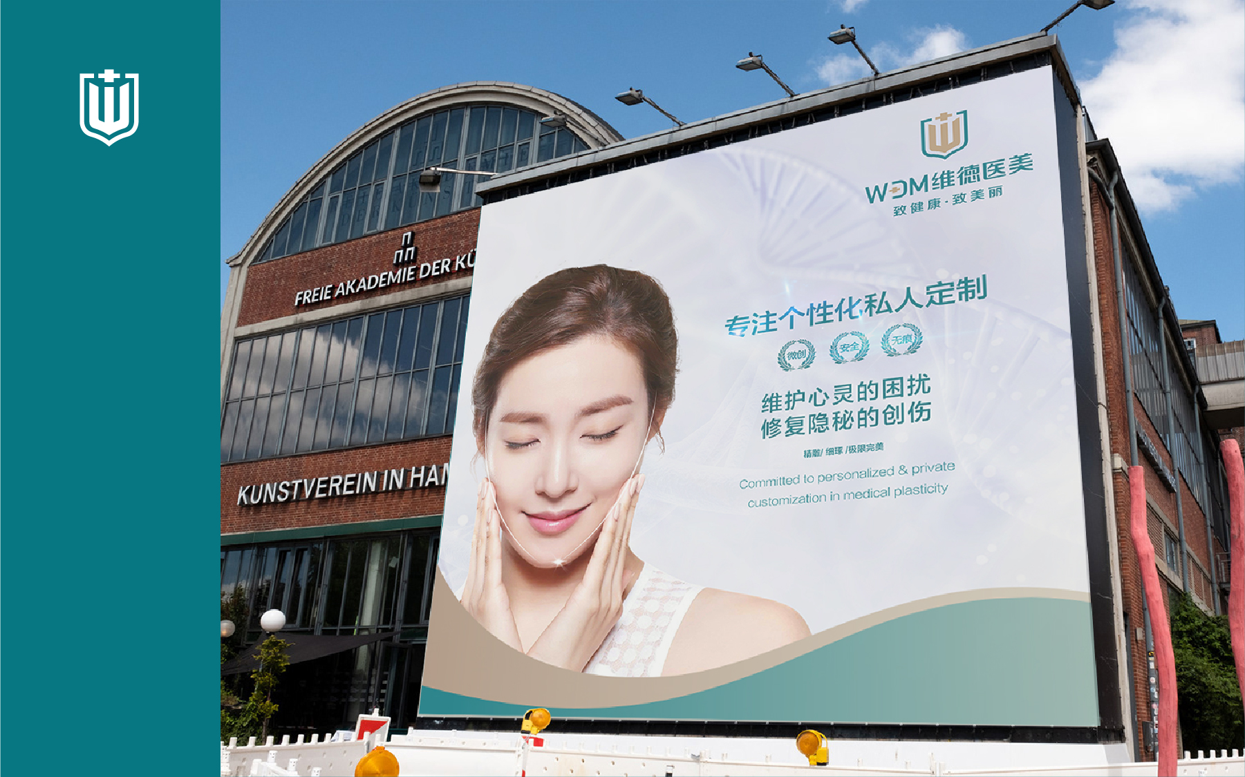 1658394018952356.jpg 20220721-維德醫美-網(wǎng)頁(yè)-17.jpg