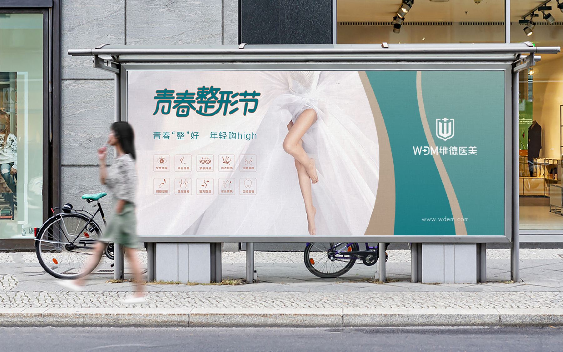 1658394045268522.jpg 20220721-維德醫美-網(wǎng)頁(yè)-19.jpg