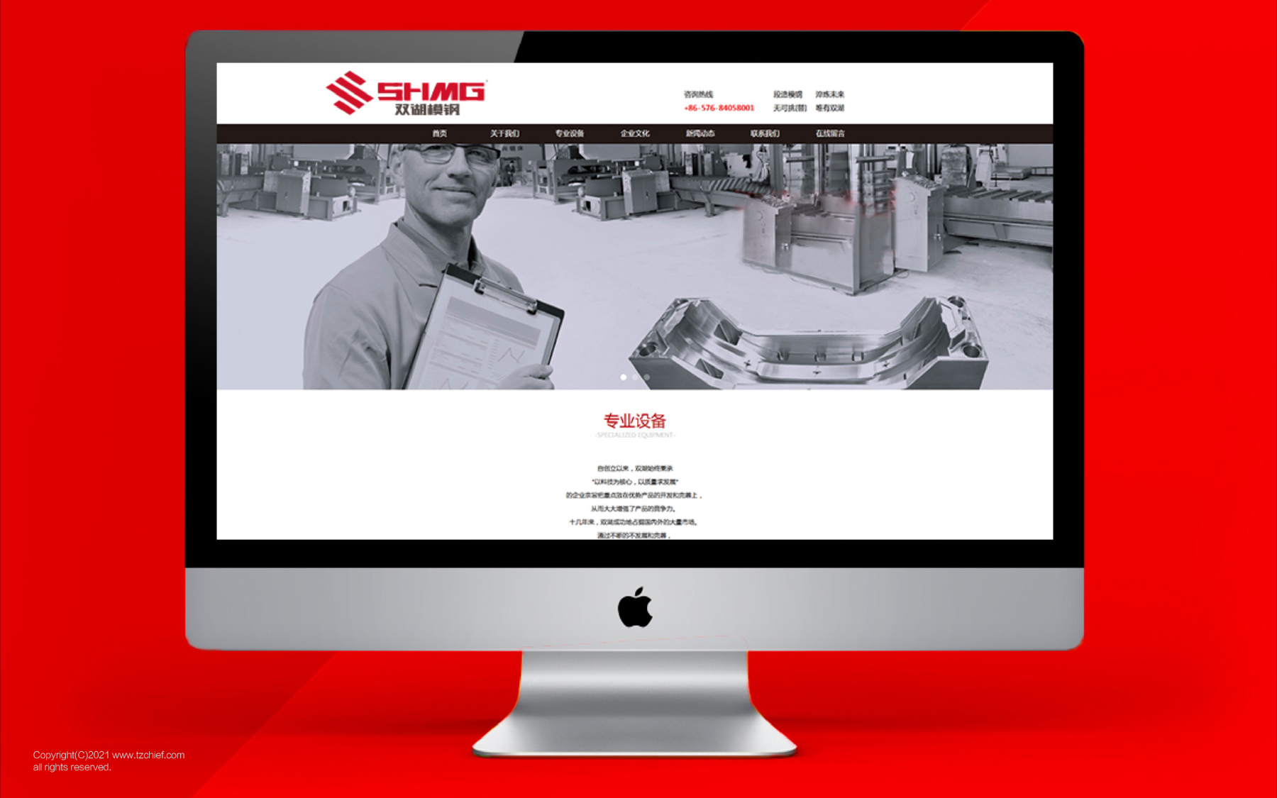 1658394409948220.jpg 20220721-雙湖模鋼網(wǎng)頁(yè)-13.jpg